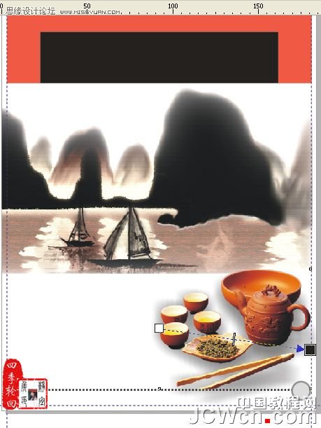 CorelDRAW x4制作茶道人生书籍的封面_webjx.com