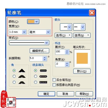 CorelDRAW x4制作茶道人生书籍的封面_webjx.com