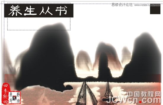 CorelDRAW x4制作茶道人生书籍的封面_webjx.com
