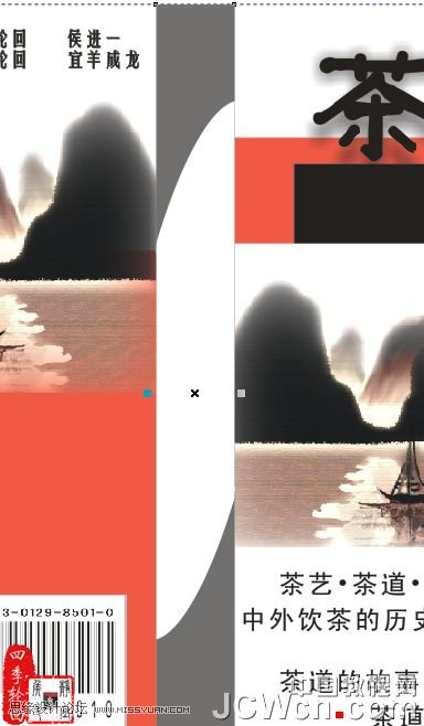 CorelDRAW x4制作茶道人生书籍的封面_webjx.com