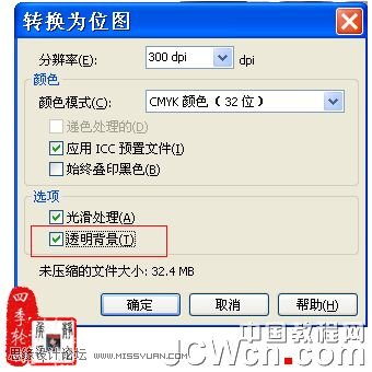 CorelDRAW x4制作茶道人生书籍的封面_webjx.com
