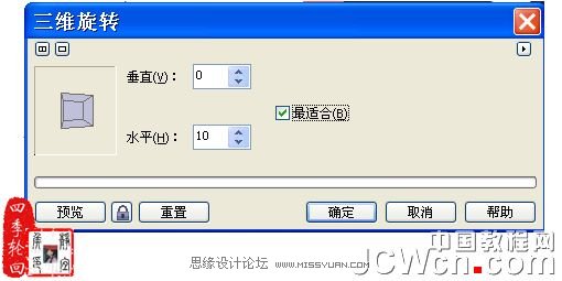 CorelDRAW x4制作茶道人生书籍的封面_webjx.com