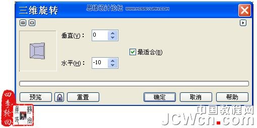 CorelDRAW x4制作茶道人生书籍的封面_webjx.com
