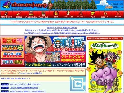 少年JUMP因日本9.0地震开放网络免费阅读