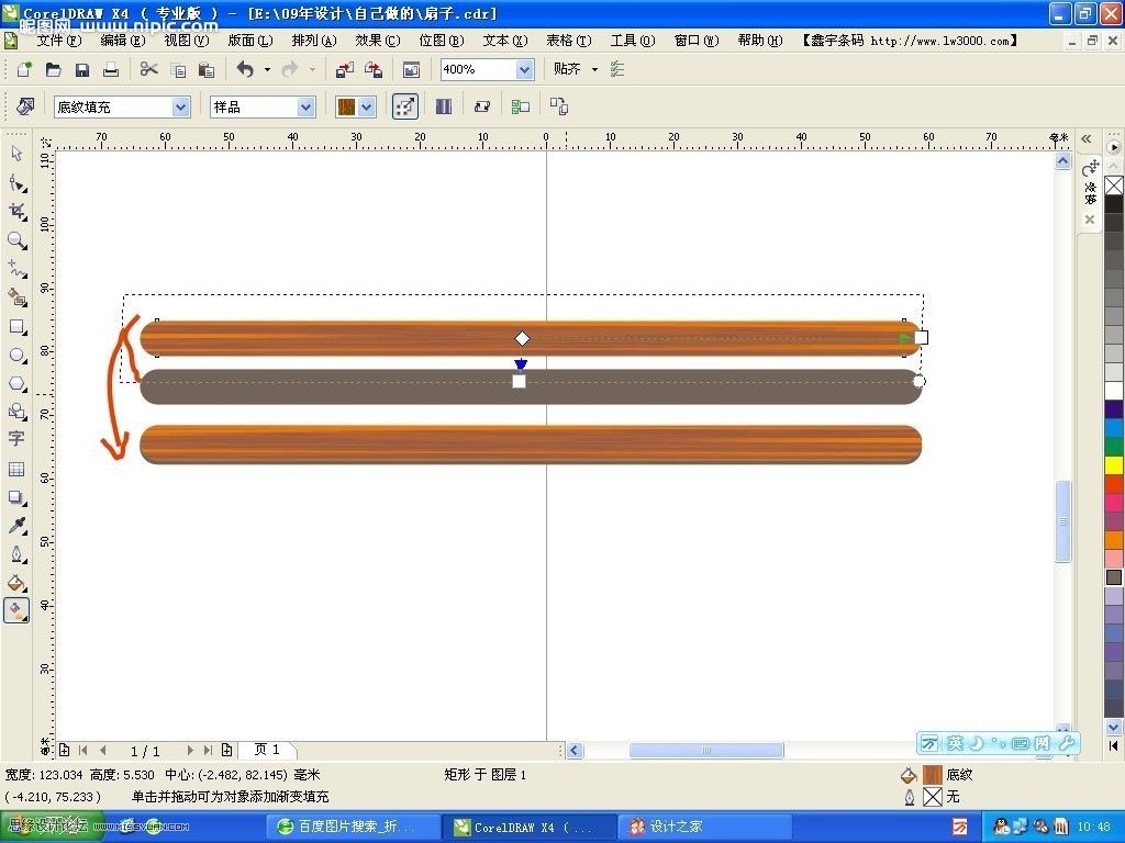 CorelDRAW绘制逼真的折扇教程
