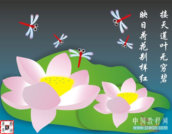 CorelDRAW绘卡通风格荷花_天极设计在线整理
