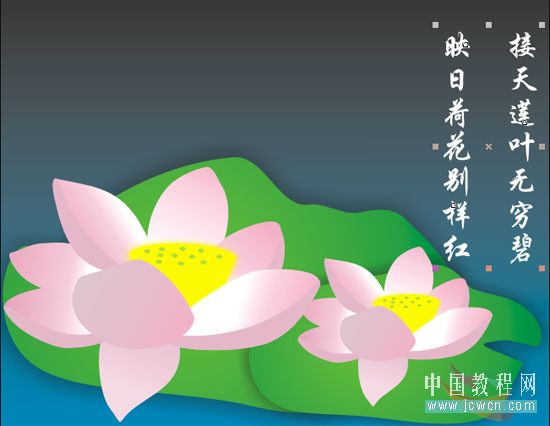 CorelDRAW绘卡通风格荷花_天极设计在线整理