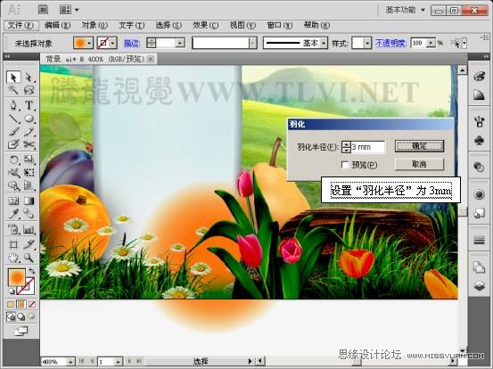 Illustrator CS5教程：通过蒙版功能制作饮料海报,PS教程,思缘教程网