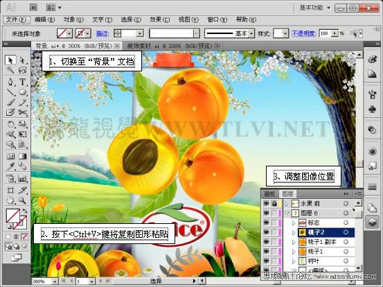 Illustrator CS5教程：通过蒙版功能制作饮料海报,PS教程,思缘教程网