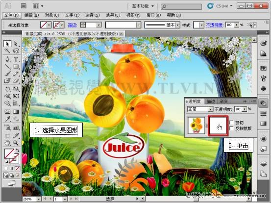 Illustrator CS5教程：通过蒙版功能制作饮料海报,PS教程,思缘教程网