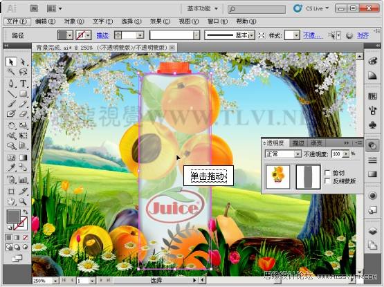 Illustrator CS5教程：通过蒙版功能制作饮料海报,PS教程,思缘教程网