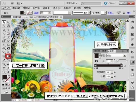 Illustrator CS5教程：通过蒙版功能制作饮料海报,PS教程,思缘教程网