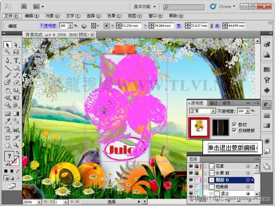 Illustrator CS5教程：通过蒙版功能制作饮料海报,PS教程,思缘教程网