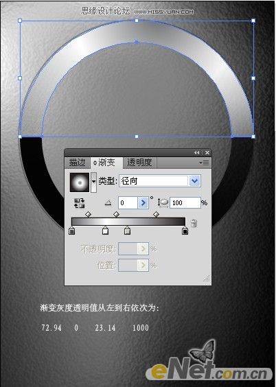 Illustrator CS4制作透明质感立体标志