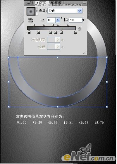 Illustrator CS4制作透明质感立体标志