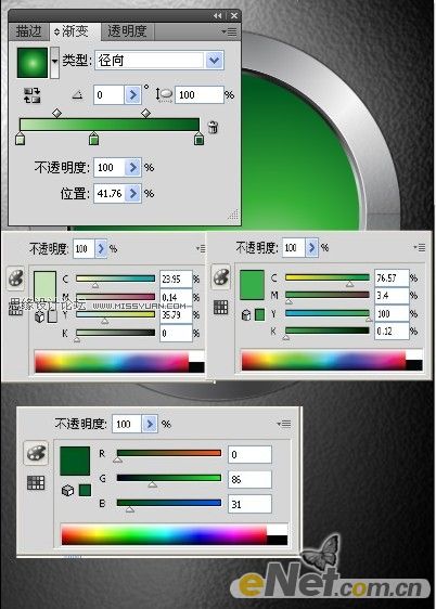 Illustrator CS4制作透明质感立体标志