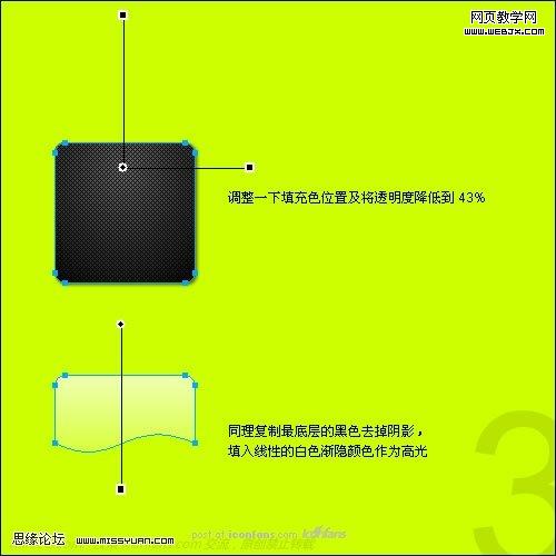 Fireworks教程：制作碳纤维风格图标
