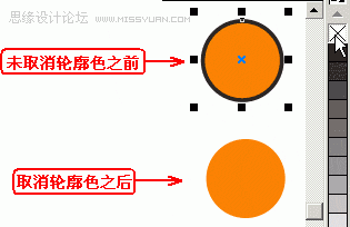 CorelDraw实例教程：绘制漂亮的心奇小老鼠_中国教程网
