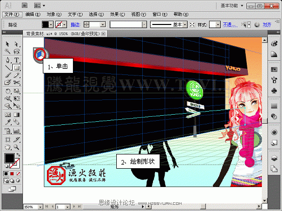 Illustrator CS5新功能：透视网格制作饭店效果图,PS教程,思缘教程网