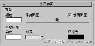 3Dmax渲染教程：VRay中的天光与环境初级分析,PS教程,思缘教程网