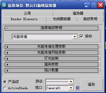 3D MAX实例教程：光能传递流程攻略,PS教程,思缘教程网
