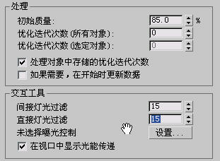 3D MAX实例教程：光能传递流程攻略,PS教程,思缘教程网