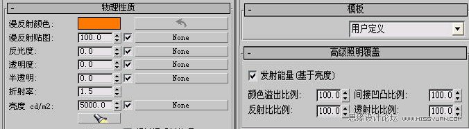 室内灯光表现中异型暗藏灯打法,PS教程,思缘教程网
