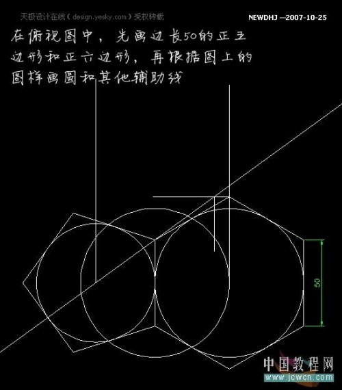 AutoCAD五分钟内画一个足球_天极设计在线转载