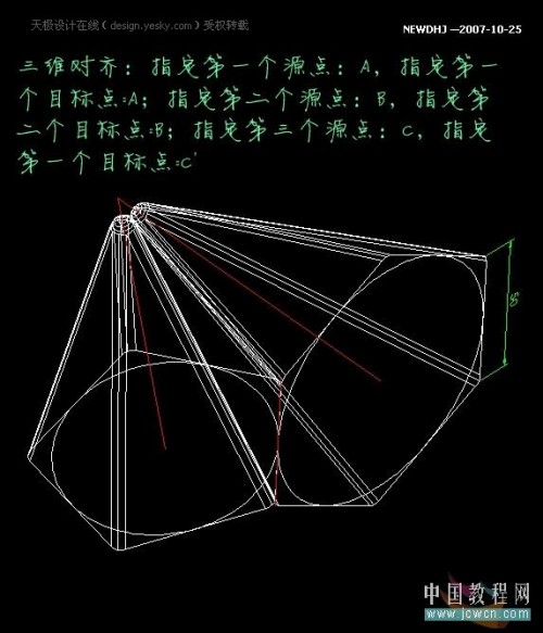 AutoCAD五分钟内画一个足球_天极设计在线转载