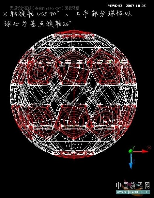 AutoCAD五分钟内画一个足球_天极设计在线转载