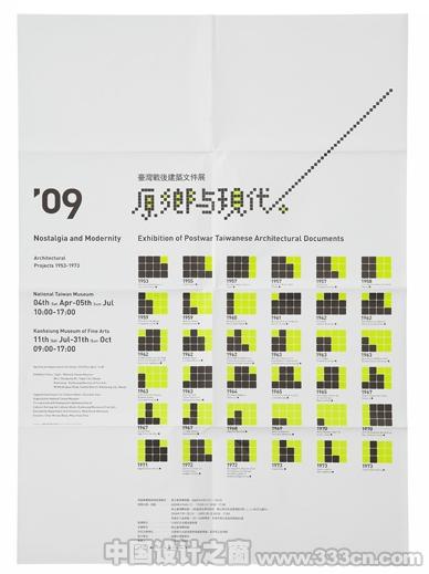 台湾 王志弘 书籍 封面 设计