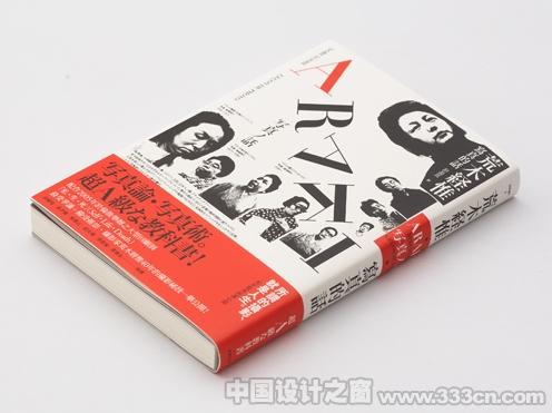 台湾 王志弘 书籍 封面 设计