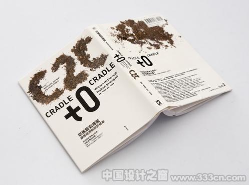 台湾 王志弘 书籍 封面 设计