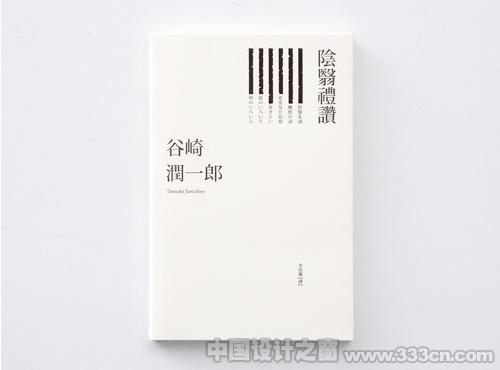 台湾 王志弘 书籍 封面 设计