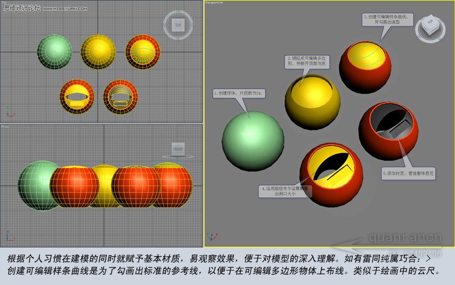 3D MAX实例教程：制作漂亮的盆景花朵