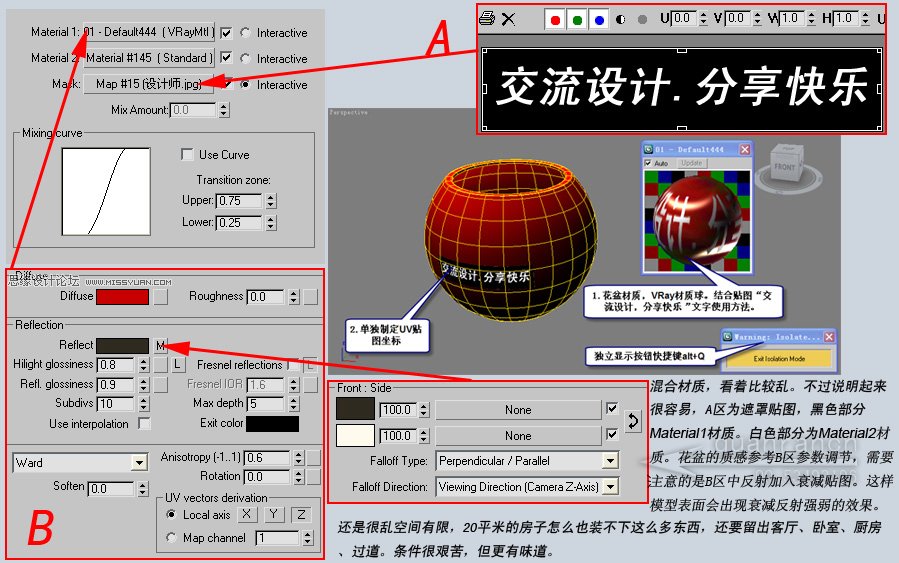 3D MAX实例教程：制作漂亮的盆景花朵