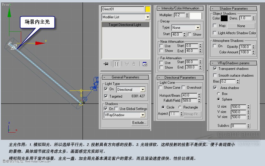 3D MAX实例教程：制作漂亮的盆景花朵