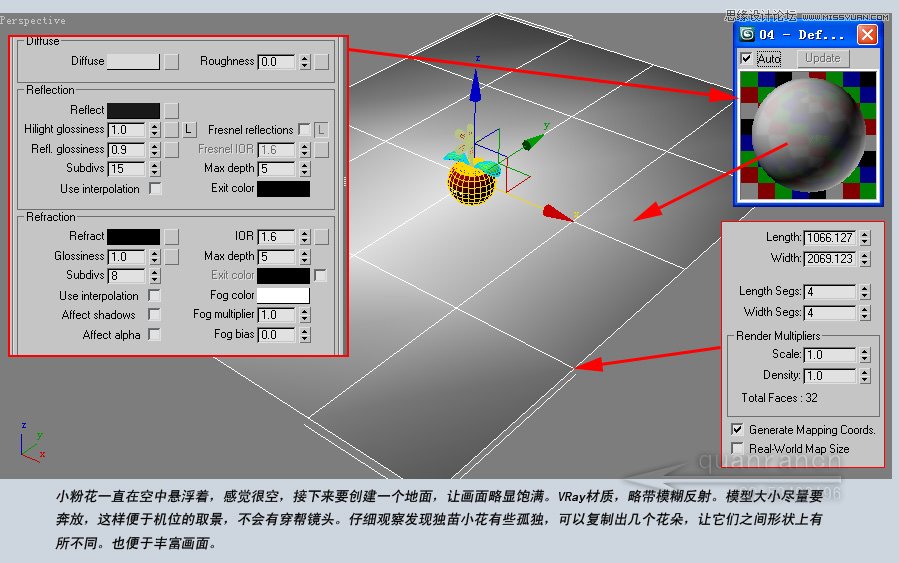 3D MAX实例教程：制作漂亮的盆景花朵