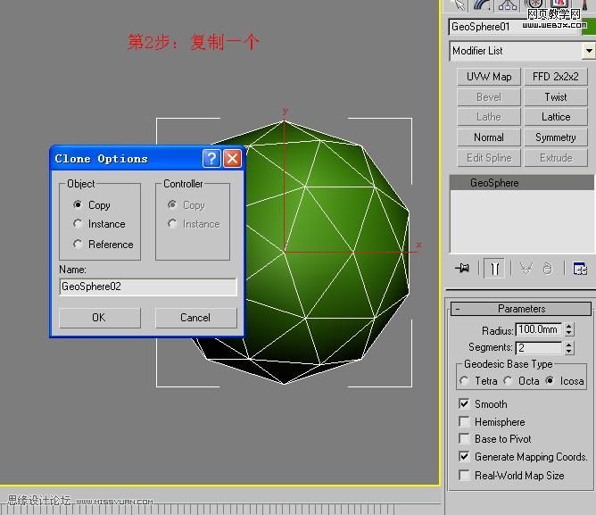 3ds Max建模教程：简单制作藤条球形