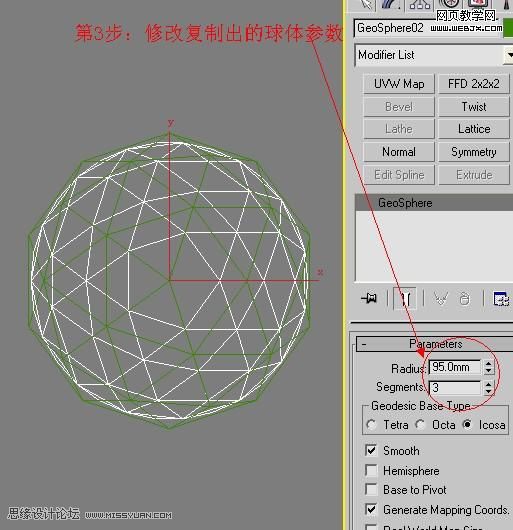 3ds Max建模教程：简单制作藤条球形