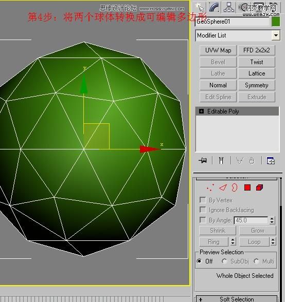 3ds Max建模教程：简单制作藤条球形