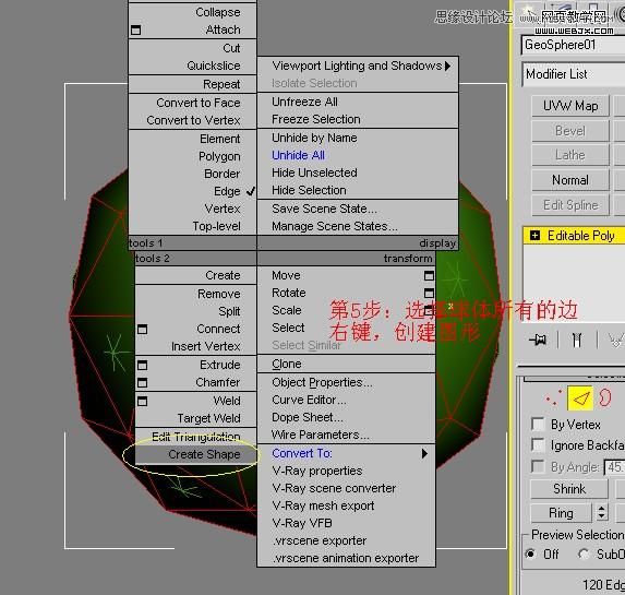 3ds Max建模教程：简单制作藤条球形