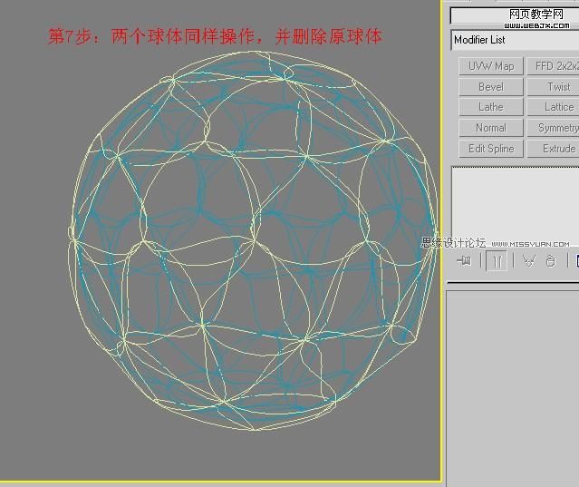 3ds Max建模教程：简单制作藤条球形