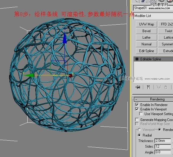 3ds Max建模教程：简单制作藤条球形
