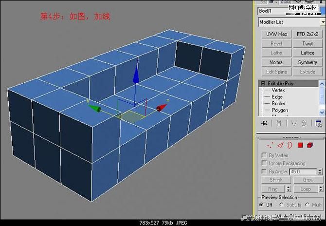 3ds Max教程：真皮沙发简单建模