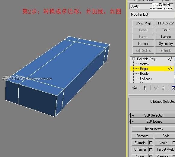 3ds Max教程：真皮沙发简单建模