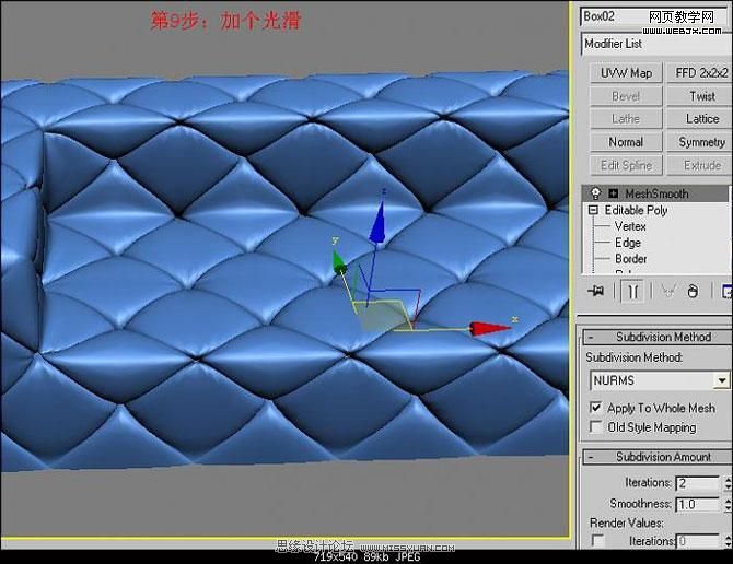 3ds Max教程：真皮沙发简单建模