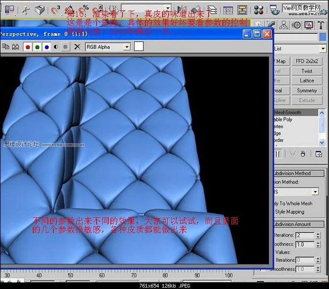 3ds Max教程：真皮沙发简单建模