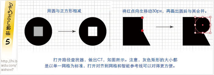 Illustrator实例教程：色彩丰富的节日插图,PS教程,思缘教程网