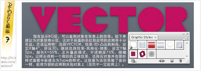 Illustrator实例教程：色彩丰富的节日插图,PS教程,思缘教程网